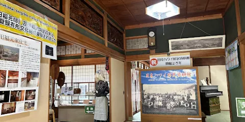 日本夏威夷移民資料館