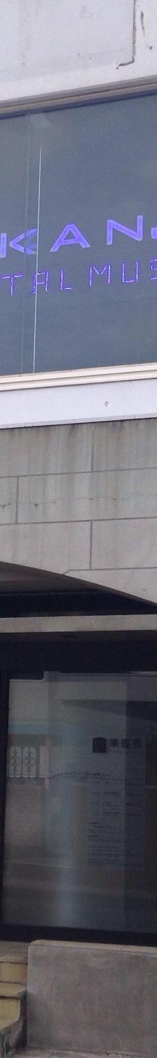 Gunkanjima Digital Museum-长崎