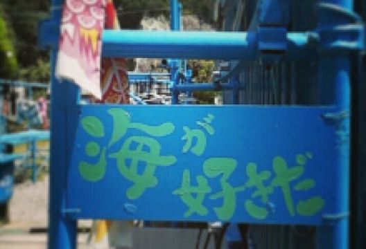 Club Noah Susami购物图片