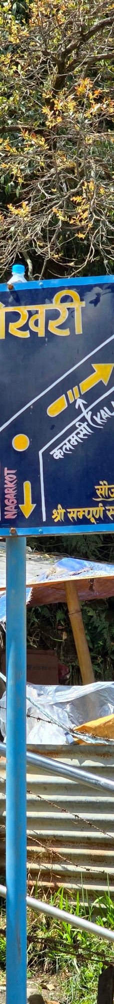 Nagarkot Geodetic Survey Tower-Kavrepalanchok