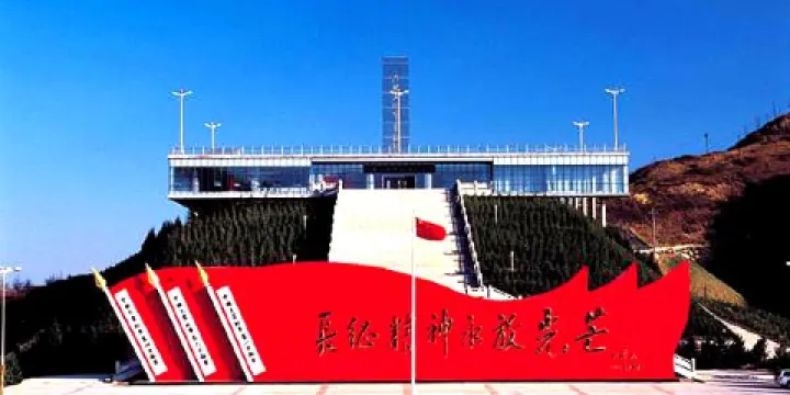 紅軍長征勝利景園