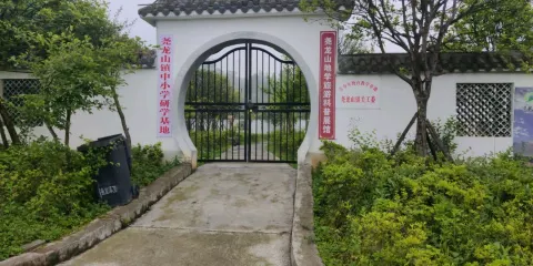 IP島堯龍山地學科普館