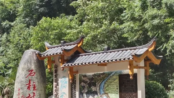九畹溪