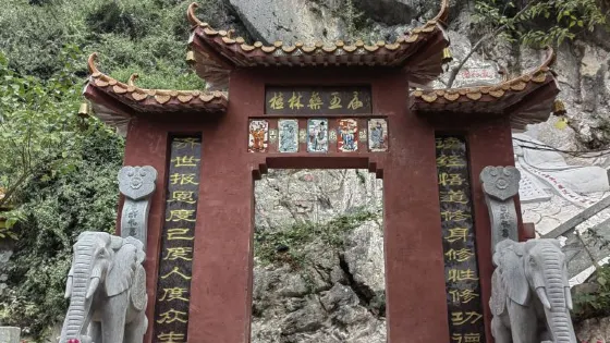 白雲觀