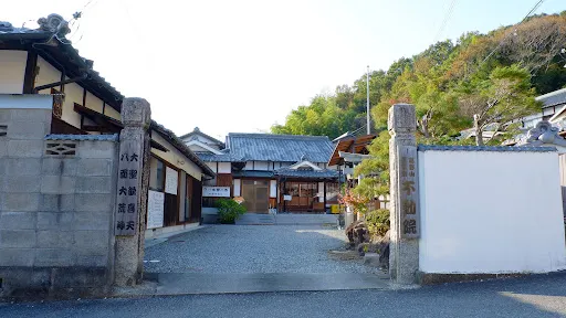 不動院