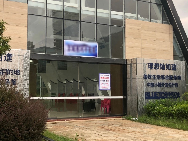 汝城·星河不夜城餐厅图片