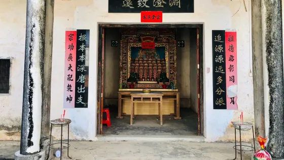 德興公祠