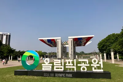 Olympic Park World Peace Gate