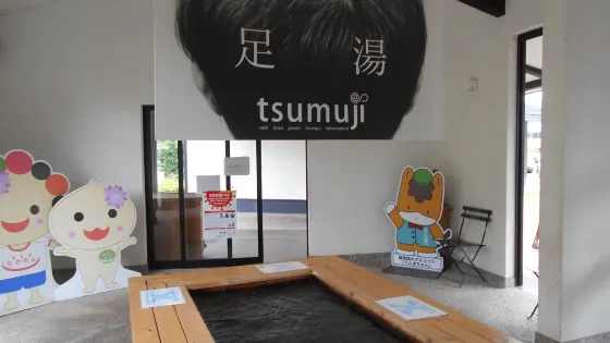Nakanojomachi Furusato Exchange Center Tsumuji