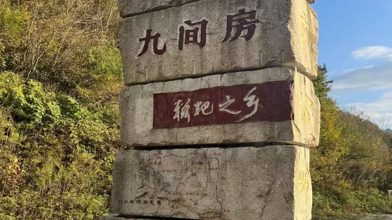 文公嶺戰鬥舊址
