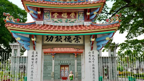 華僑義山