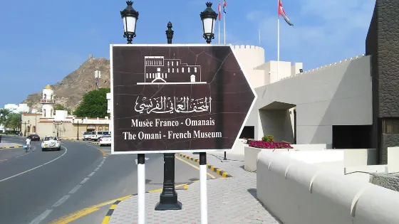 Omani - French Museum