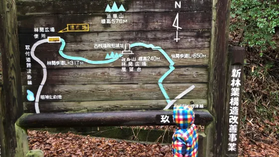 鞍掛城跡