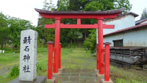 鯖石神社