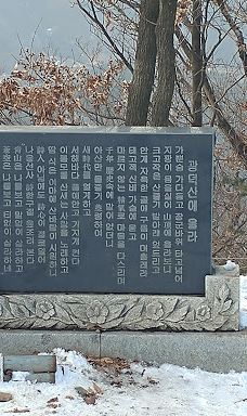 Kwangdok-san-天安市