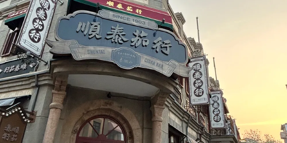 永安旅遊