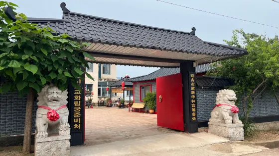 延吉市華林宮