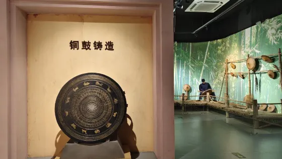 毛南族博物館