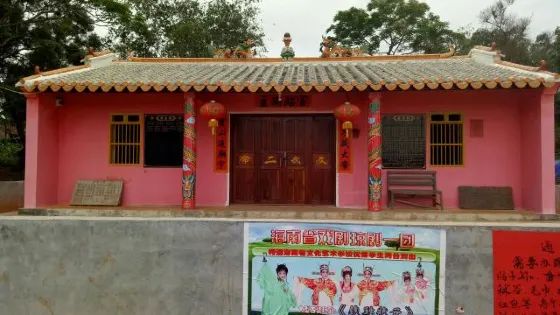 官站峝主廟