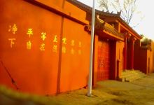 东王曲村石佛寺景点图片