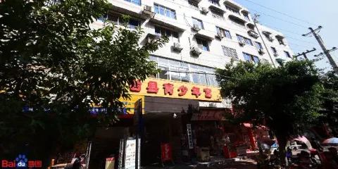 三台縣青少年宮