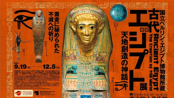 東京富士美術館