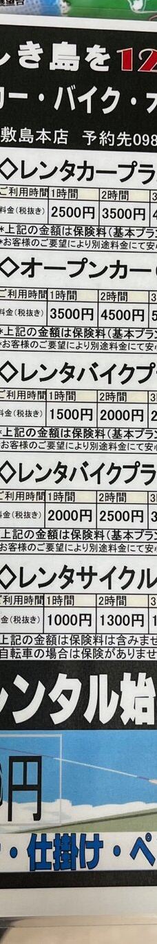 庆良间诸岛-座间味村