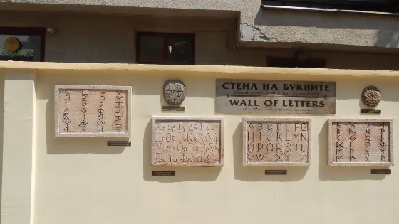 Historical Museum of Burgas