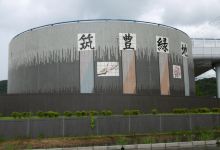 Chikuho Ryokuchi景点图片