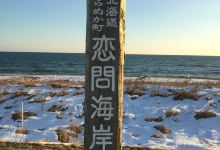 Koitoishizenkansatsu Park景点图片