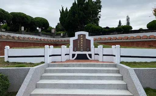 大肚山先施花園公墓