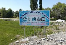 Zona Otdykha "Asmadirus景点图片