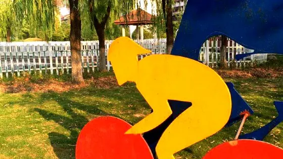 永康市健康主題公園