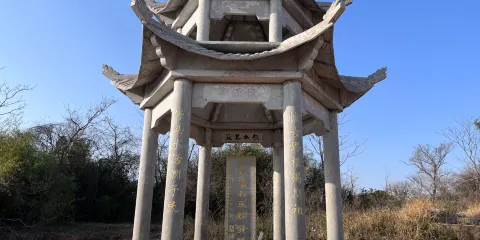 瓦屑壩移民先祖遺址
