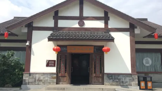 薑尚文化館