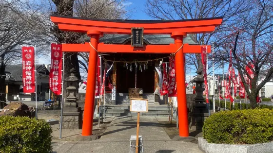 岩神稲荷神社