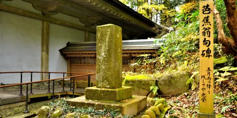 Matsuo Basho Statue