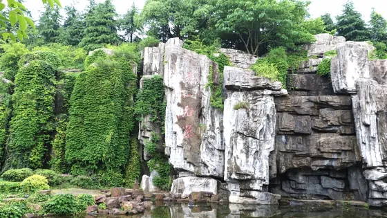 齊山植物公園