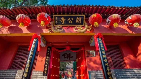 大宗山朗公寺