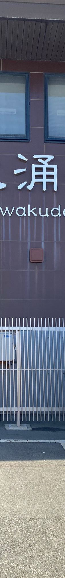 箱根空中缆车-箱根