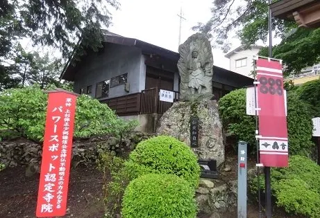 公尺子瀧山不動寺