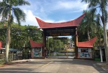 Tropical Village Ayer Hitam景点图片