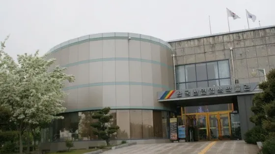 天然染色文化館