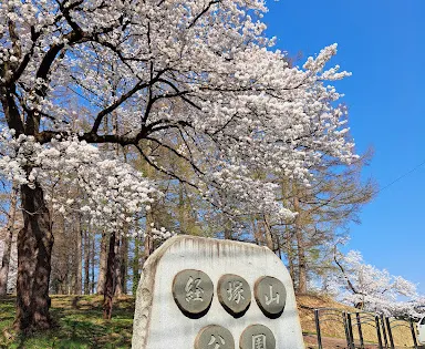 Kyozukayama Park