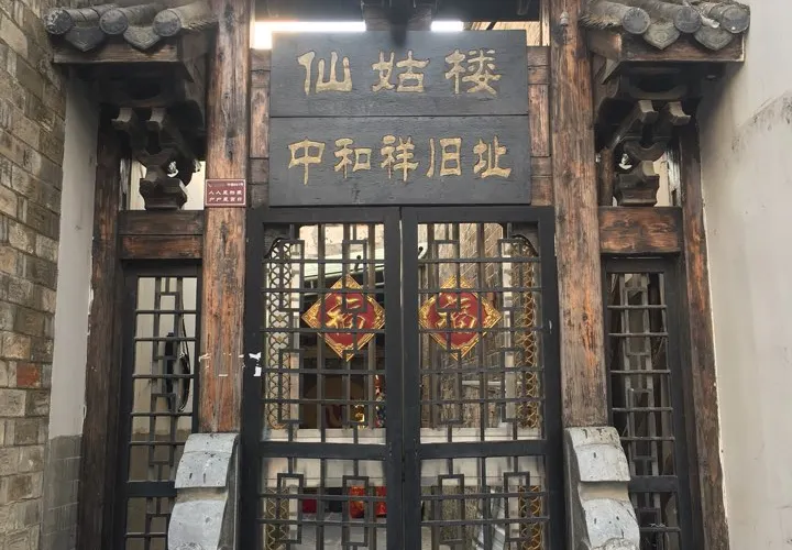 永安旅遊