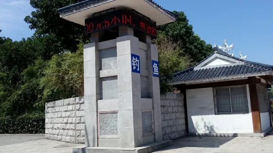 漁樂廣場