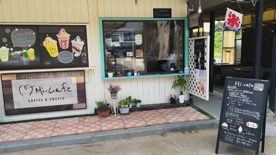 泥石流受災家屋保存公園
