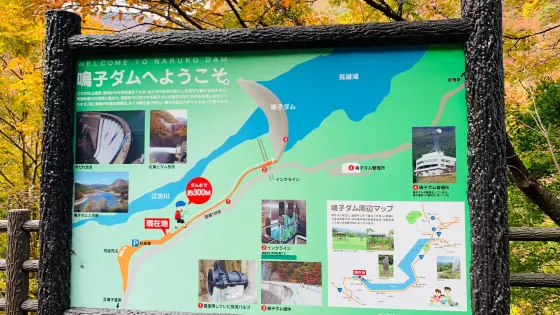 Naruko Dam
