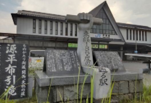 Station through which the Meridian of 136 Degrees East Passes Stone Monument景点图片