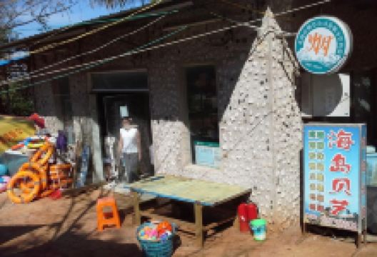 海岛贝艺购物图片